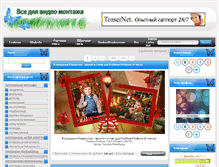 Tablet Screenshot of allforvideomontage.ru